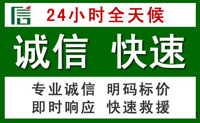 安定区汽车救援